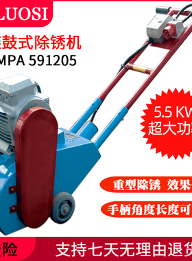 Rustibus2000链鼓式除锈机IMPA591206链条型手推式电动甲板敲锈机