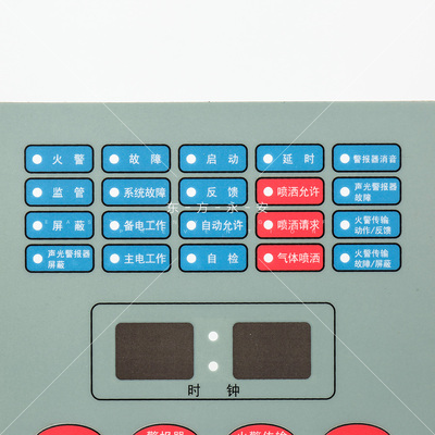 海湾消防主机按键板面膜