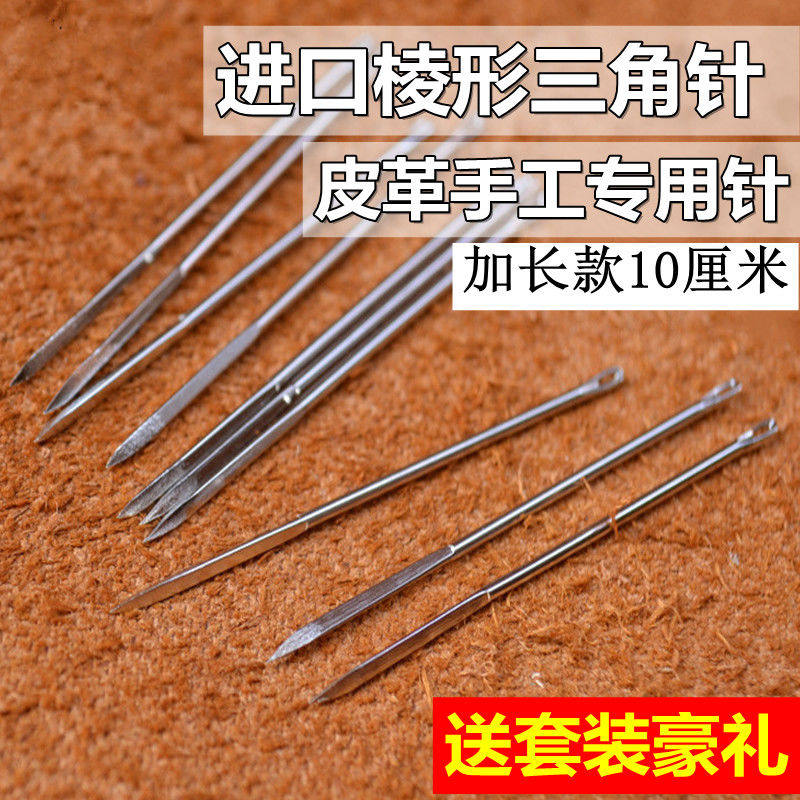 皮革针三角针手工皮雕菱形针锋利针修补包包带针手缝皮草牛皮针线,宠物/宠物食品及用品,狗宠物服装/雨衣,淘宝优惠券,粉丝福利购,淘宝优惠卷