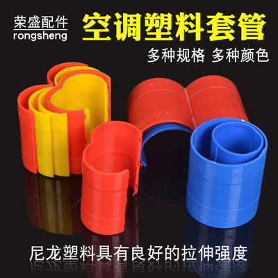 中央空调保温铜管护套装