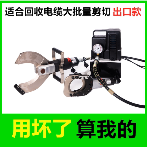 开口式电动液压线缆剪分