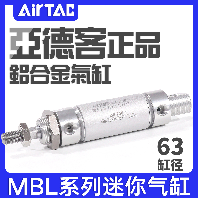 MAL亚德客铝合金迷你气缸MBL63X25/50/75/100/150/200/250/500SCA