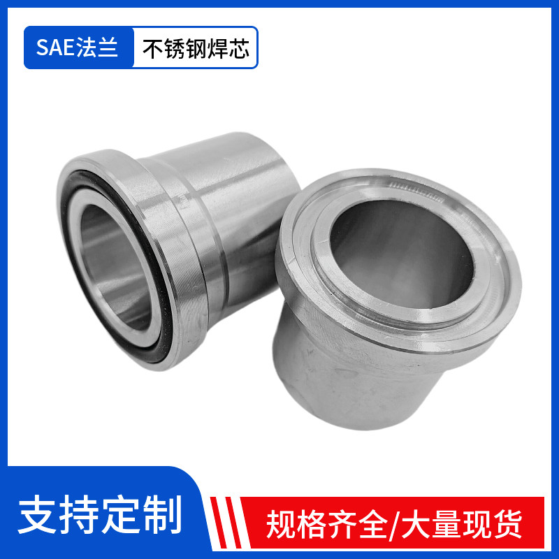 不锈钢法兰夹焊杆对开接