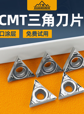 TCGT090204/090208-AK铝用内孔镗孔刀粒铝合金数控倒角刀片090202