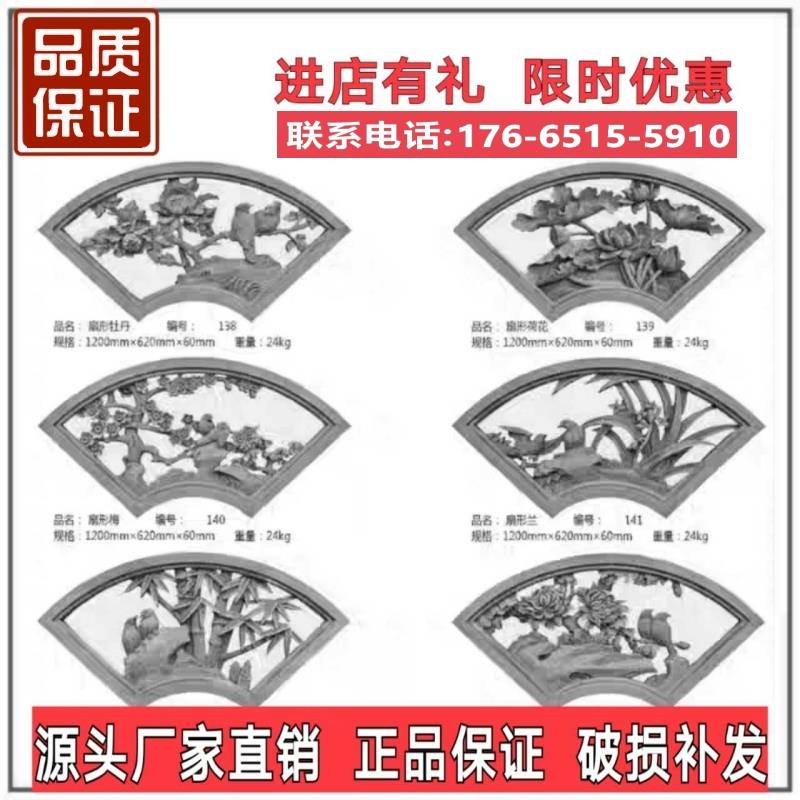 中式四合院围墙透窗装饰