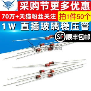 1W 直插玻璃稳压管 稳压二极管 3V3 1N4728 IN4728A 3V3 (50个)