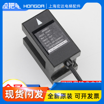 奥的斯光电平层感应器开