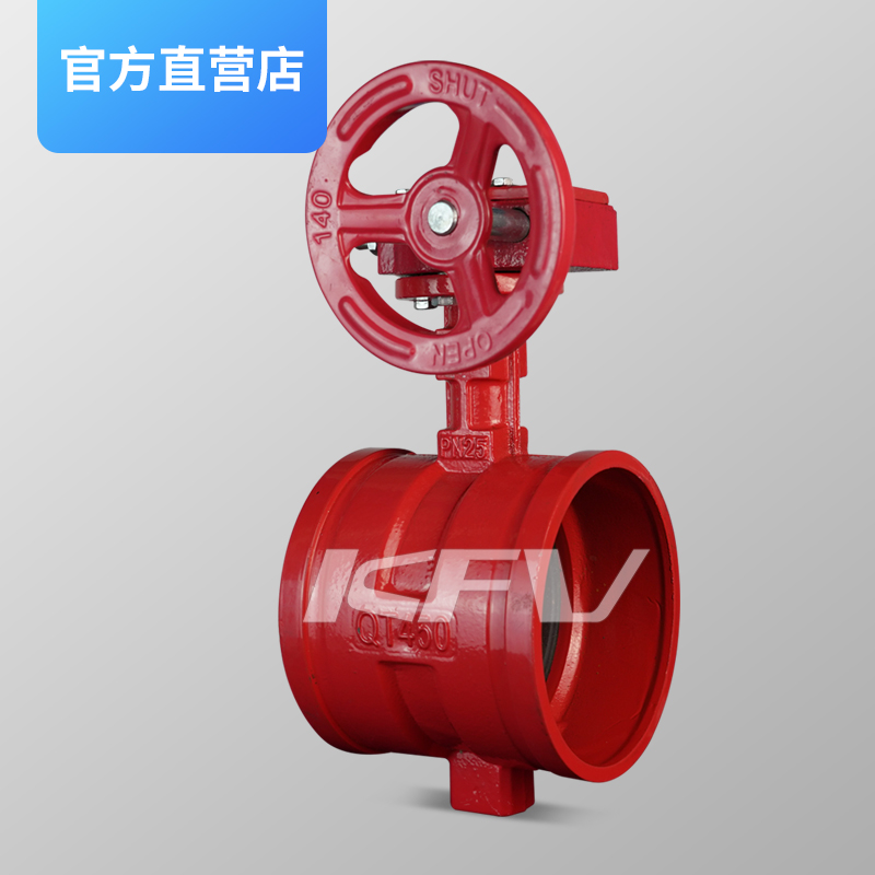 开维喜涡轮沟槽蝶阀球墨