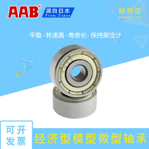 微型轴承695ZZ Z2V2C3高速电机轴承Z2等级轴承尺寸5*13*4mm