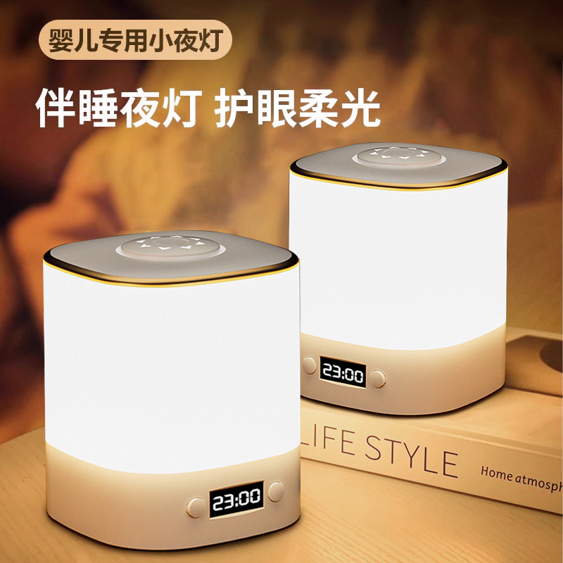 小夜灯带时间充电触摸小夜灯超长续航新款个性高级时钟卧室床头灯