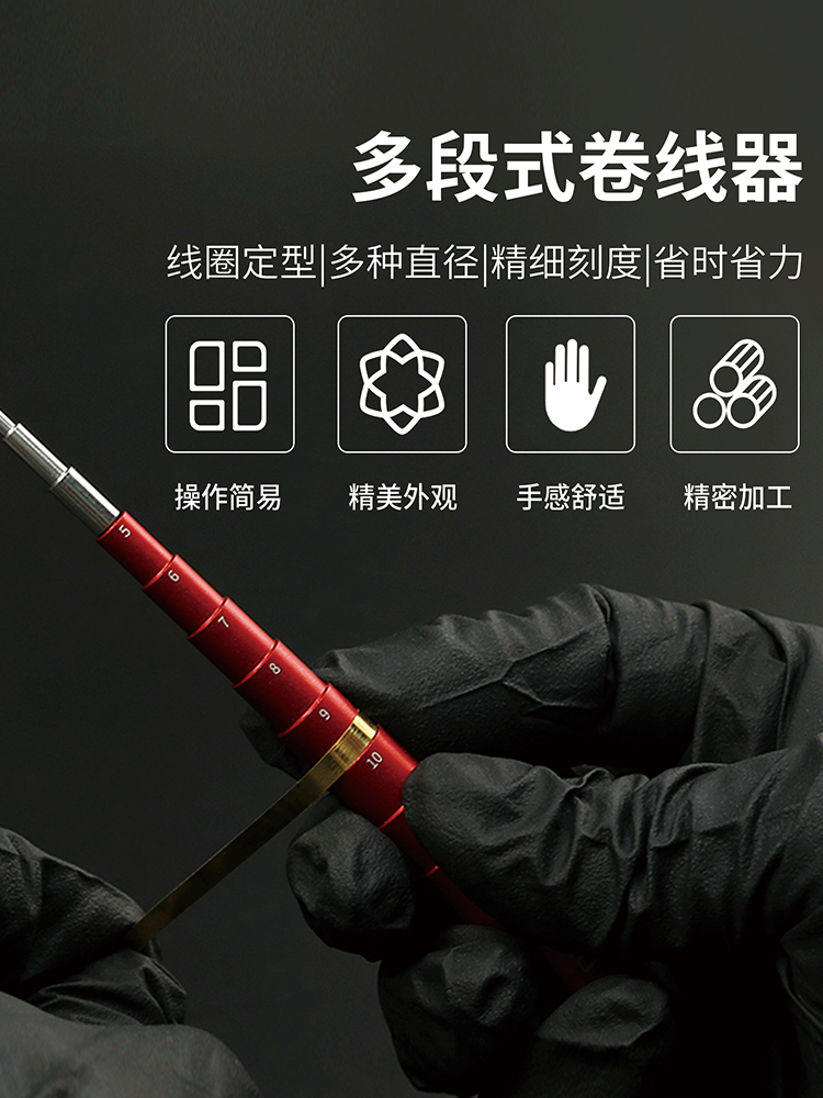 DSPIAE迪斯派多段式卷线器 多直径多段式简易操作 可拆卸 AT-CR