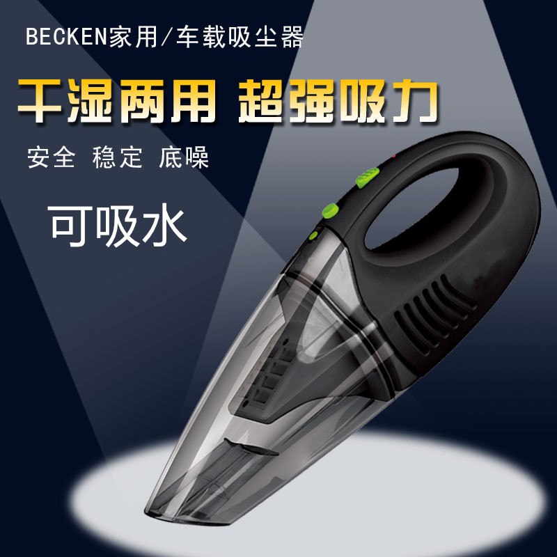 德国日本进口德国强力充电无线吸尘器便携小型迷你干湿家车两用手