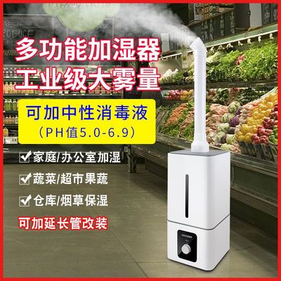 浩奇工业加湿器大雾量型