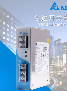 台达开关电源DRP024V060W1AA 1AZ EOE11010006 D0116888 24V2.5A