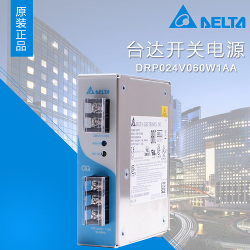 台达开关电源DRP024V060W1AA 1AZ EOE11010006 D0116888 24V2.5A