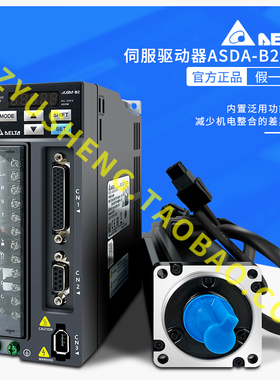 ASD-B2-0421-B伺服驱动器ECMA-C20604SS电机全新原装台达伺服400W