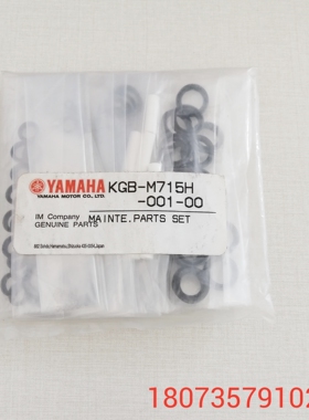 YMH 贴片机保养包KGB-M715H-001-00 YV100X飞行头保养包 原装全新