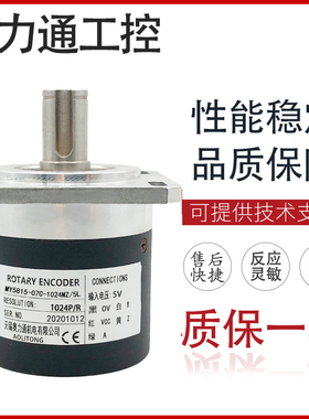 MY5815-07C-1024MZ/5L 主轴光电编码器 100 200 360 500 600 1000