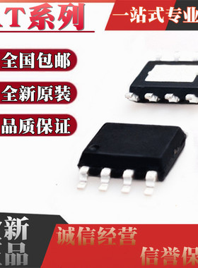 AT4950 AT8870 AT8236 替代A4950ELJTR-T/DRV8870DDAR 贴片SOP8