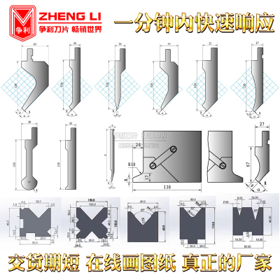 折弯机模具上下模液压数控折弯机标准模具段差模具无痕折弯模具