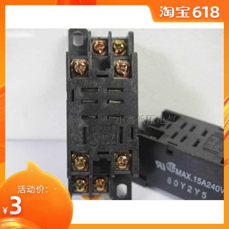 高品质精装继电器底座 LY2NJ系列专用底座 PTF08A-T