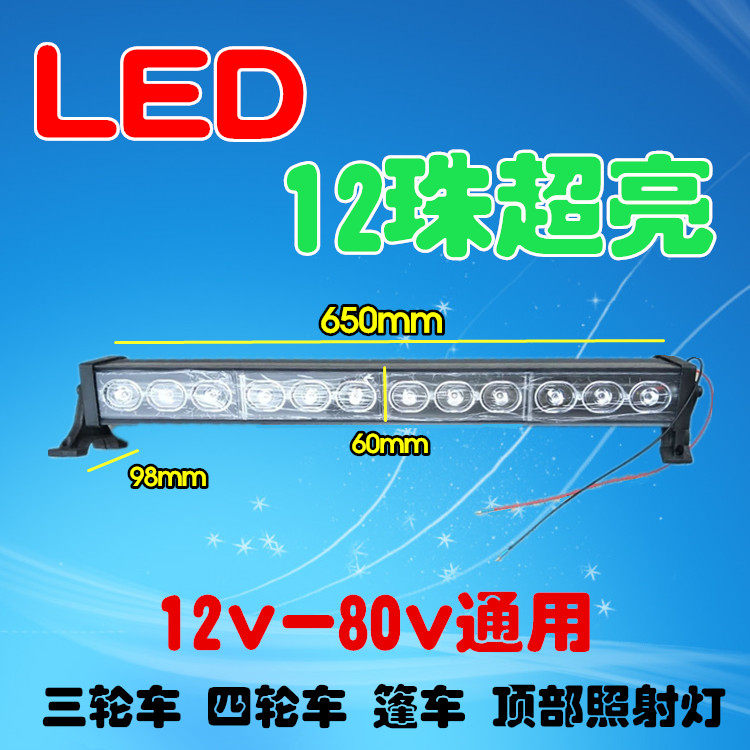 车用射灯三四轮拖拉机货