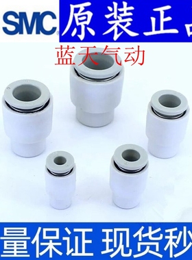 SMC全新原装KQ2C04/KQ2C06/KQ2C08/KQ2C10/KQ2C12-00A气管接头