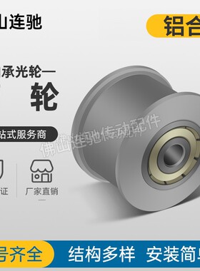 同步惰轮EVF31 AFDF两边轴承有挡板背面张紧型EVF81适S2M/S3M/S5M