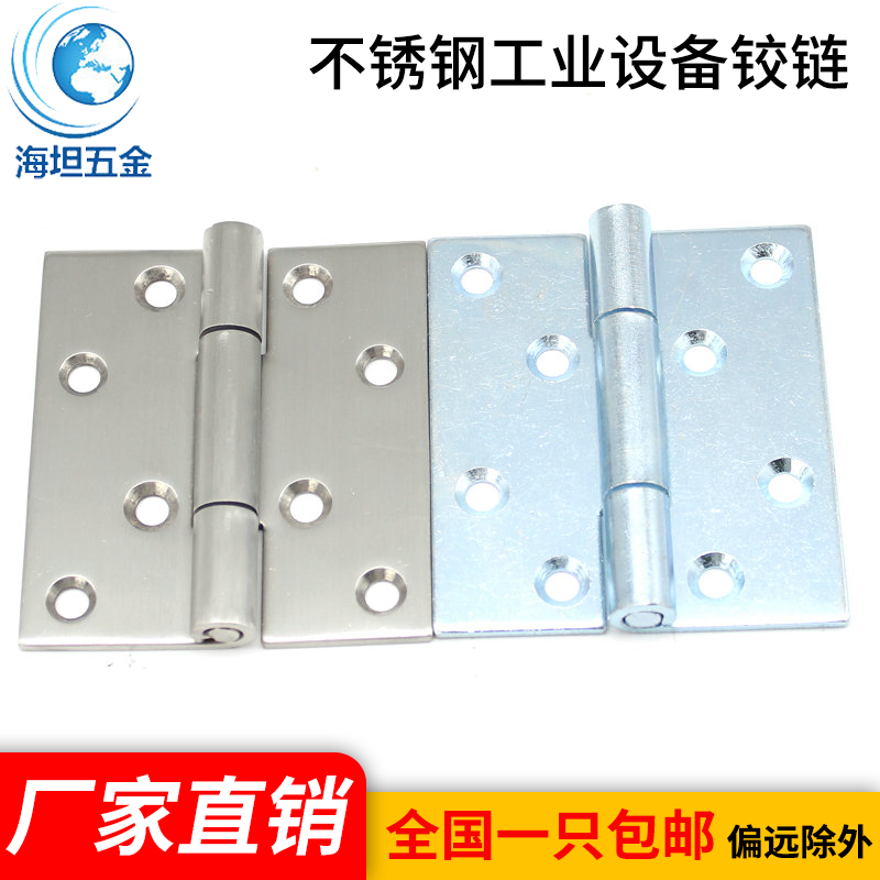 海坦不锈钢铁质平面铰链
