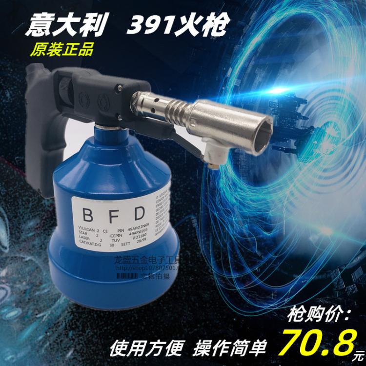 391电子打火枪 便携式喷火枪 1133打火枪 电子打火枪 电子喷火枪