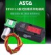 防爆EF8551A017MS ASCO电磁阀SC8551A001MS WT8551A002MS A018MS