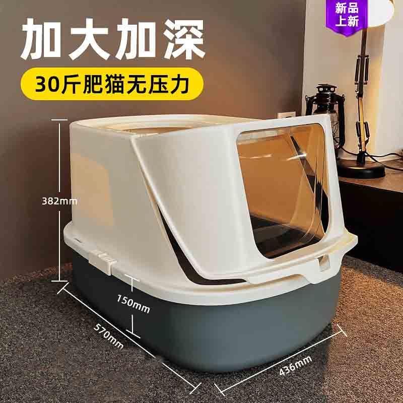猫砂盆超大号全封闭厕所