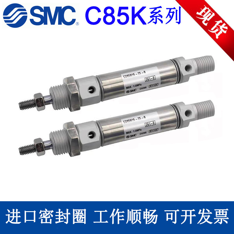 SMC杆不旋转迷你气缸CD85K8/10/12/16/20/25-50-75-100-125-150-C