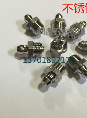 不锈钢直油咀.不锈钢黄油嘴压注式油杯油咀黄油枪嘴DIN71412M8X1