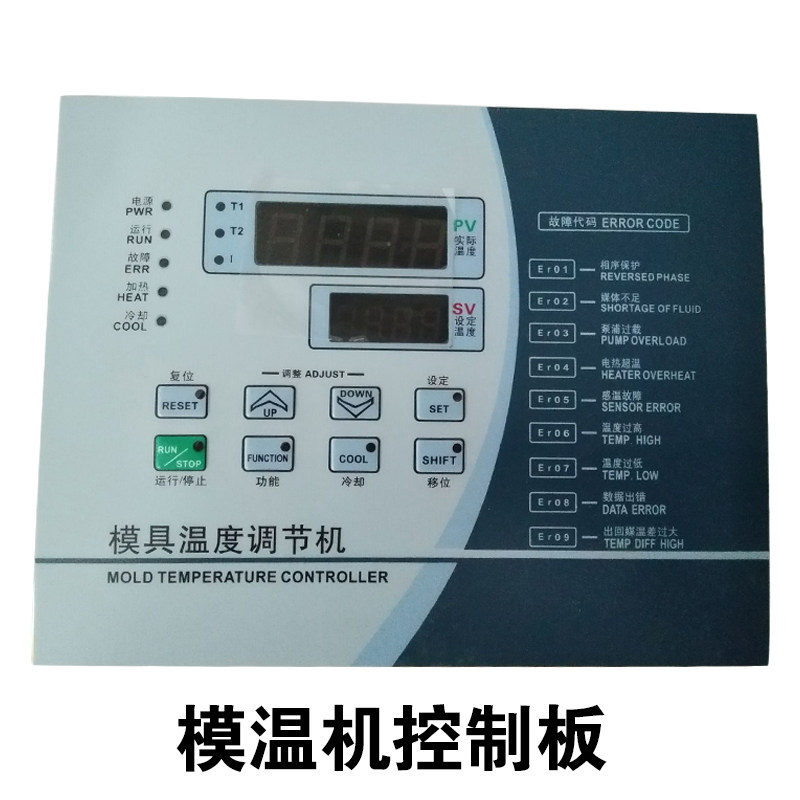 直销水温机GW522A电脑板模温机控制板油温机微电脑控制器522B面板