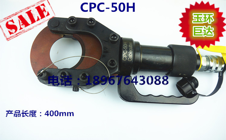 玉环巨达电缆剪分体液压