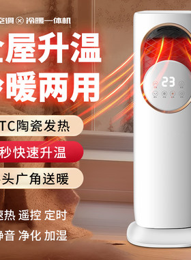 冷暖两用风机取器家大面
