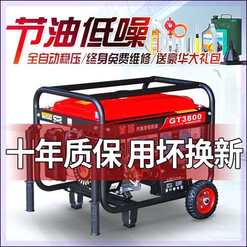 首嘉汽油发电机单相家用