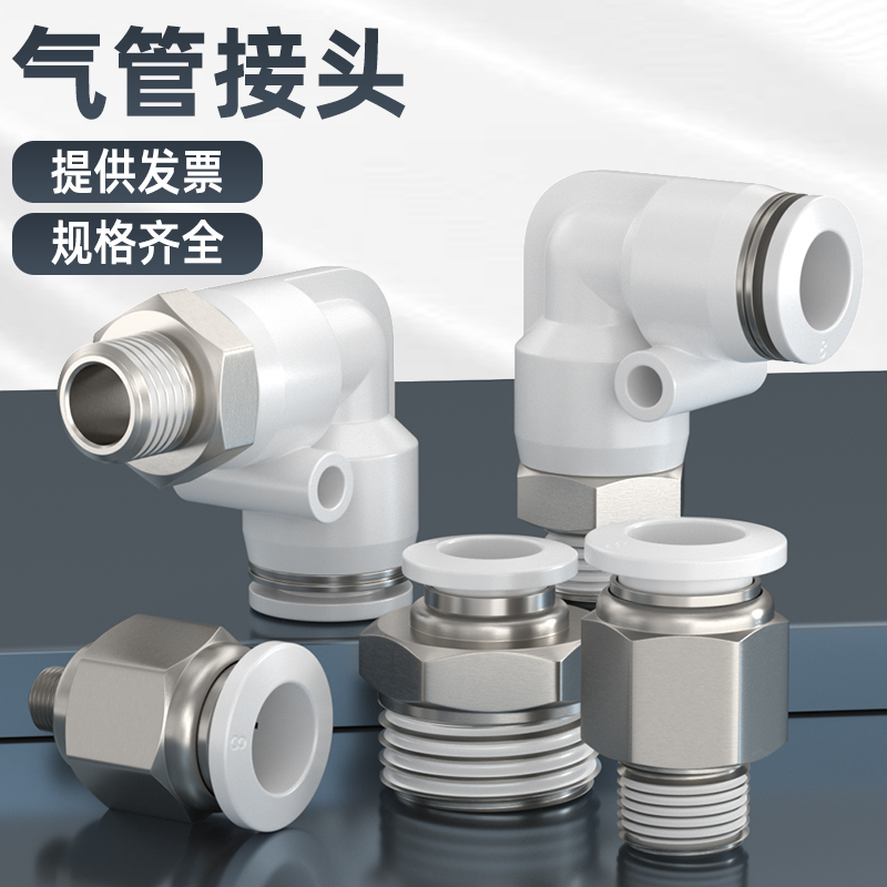 气管接头快速卡套连件直