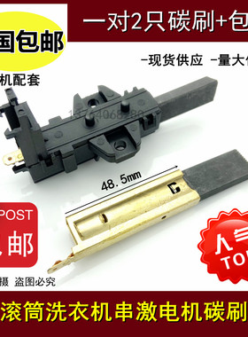 适用海尔滚筒洗衣机0024000208B电动机HXG60A01.HA01电机马达碳刷