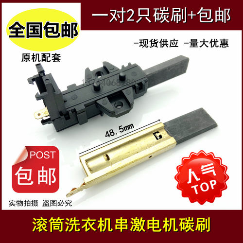 适用海尔滚筒洗衣机电动