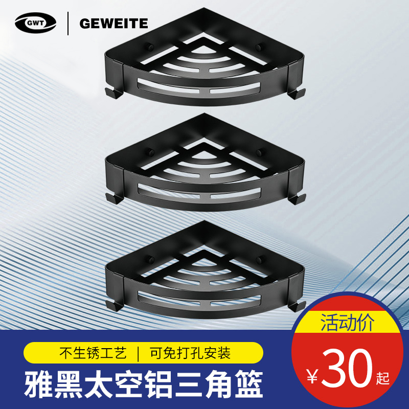 免打孔洗澡间三角篮淋浴