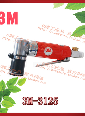 美国3M 气动点磨机 研磨机 抛光机 3M3125 3M7403 原装正品 特价