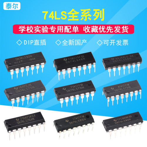 SN74LS74N 74LS46/51/54/73/75/76/83/85/90/92/93/107/112直插