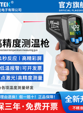 mestek红外测温仪工业温度计烘焙温度油温枪测温枪厨房商用正品