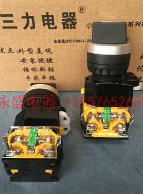 杭州三力电器厂 LAY16-D3三位复位选择旋钮开关 LAY50 LA38-20BX3