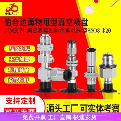 怡合达机械手工业真空吸