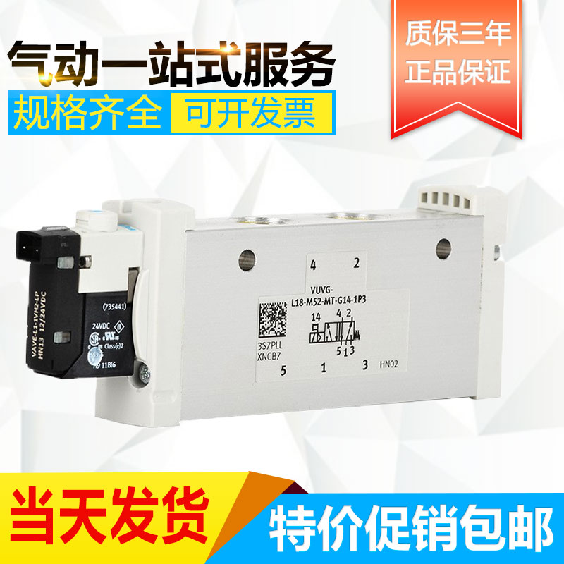 库存现货FESTO费斯托电磁阀 VUVG-L14-M52-AT-G18-1R8L 574229 现