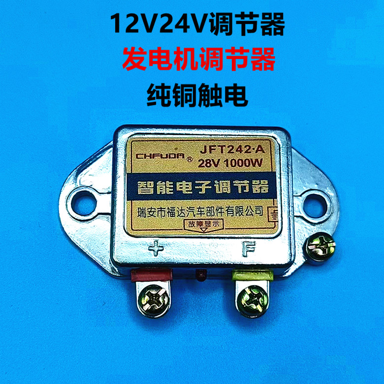 汽车货农用发电机智能子