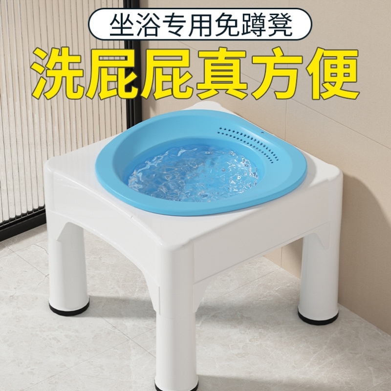 坐浴盆带凳女男痔疮孕妇免蹲洗屁股神器老人前列腺专用浸泡器免蹲